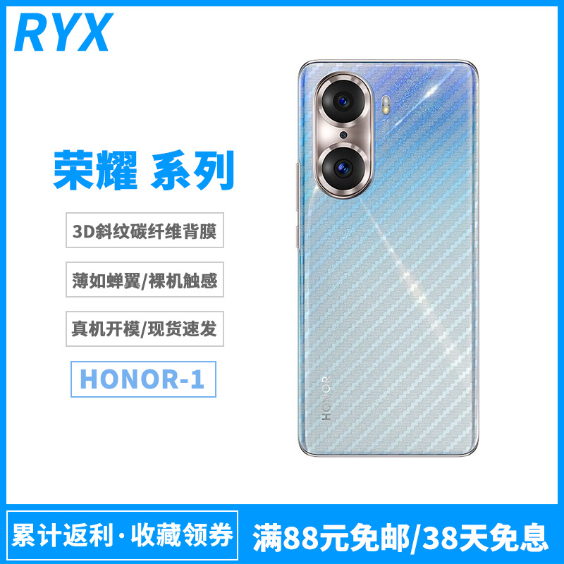 适用荣耀80Pro碳纤维后膜Honor50lite磨砂背膜9S至臻版 X10Max 5G