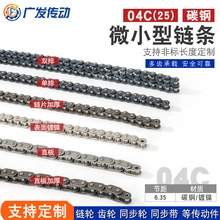 04C/25H链条链扣 碳钢/镀镍/直板加厚/单双排节距6.35适用2分链轮