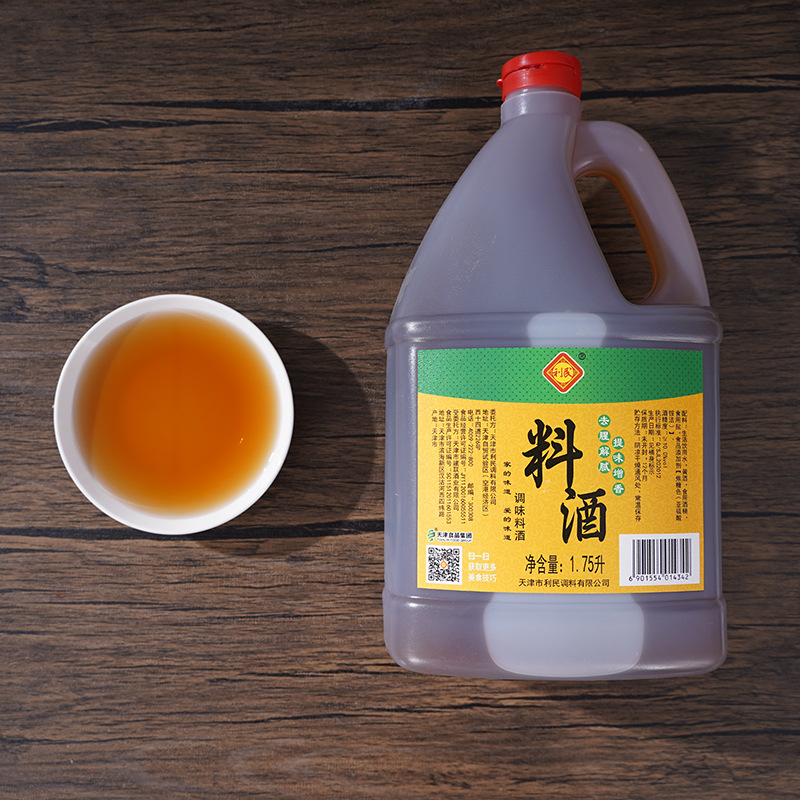 【工厂直发】天津利民调味料酒去腥解腻家用大包装1.75l