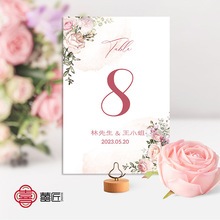 婚礼号码牌宴会喜宴固定酒席订婚宴生日粉色年会商务设计创意