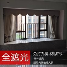 现代简约卧室飘窗阳台双层魔术贴自粘全遮光挡光窗幔帘头眉头成品