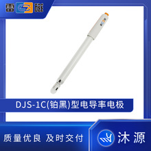 上海雷磁DJS-1C(铂黑)型电导电极二级片式结构实验室电导率传感器