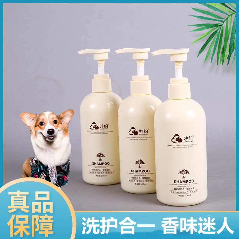 Pet Universal Shampoo Shower Gel Washing Deodorant Washing and Protecting Cat and Dog Itching Removing Ferret 2 Get 1 Kitchen Oil Cleaner