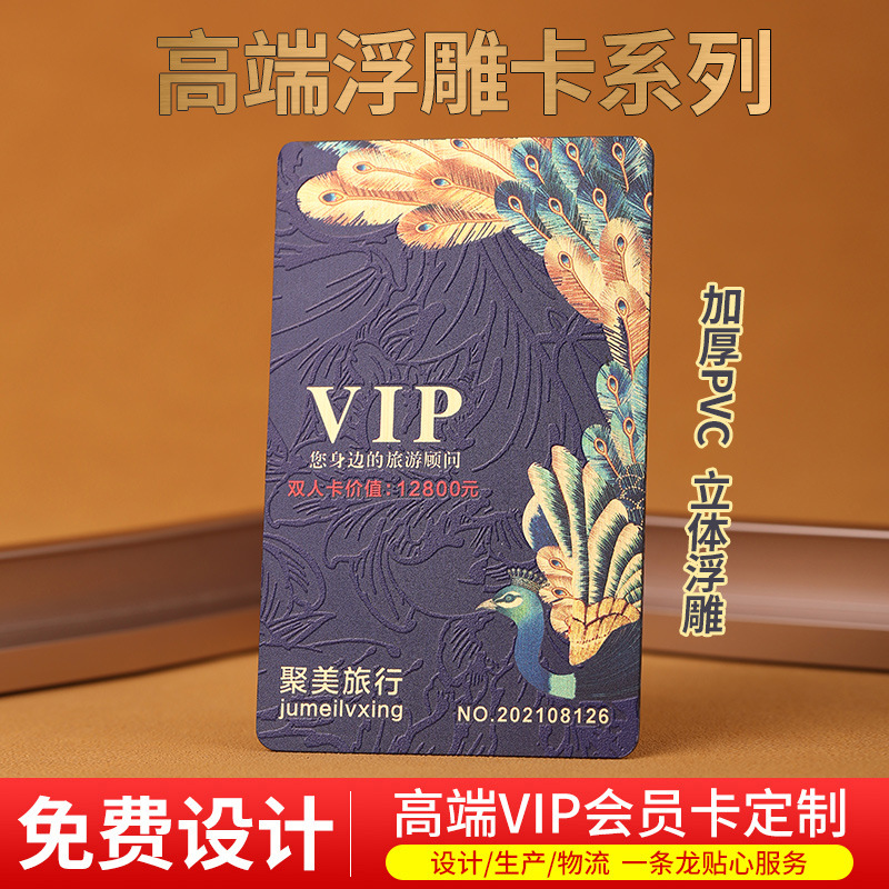 vip会员卡定制高端pvc浮雕蟹卡礼品卡磨砂黑金卡订制ID芯片M1黑卡
