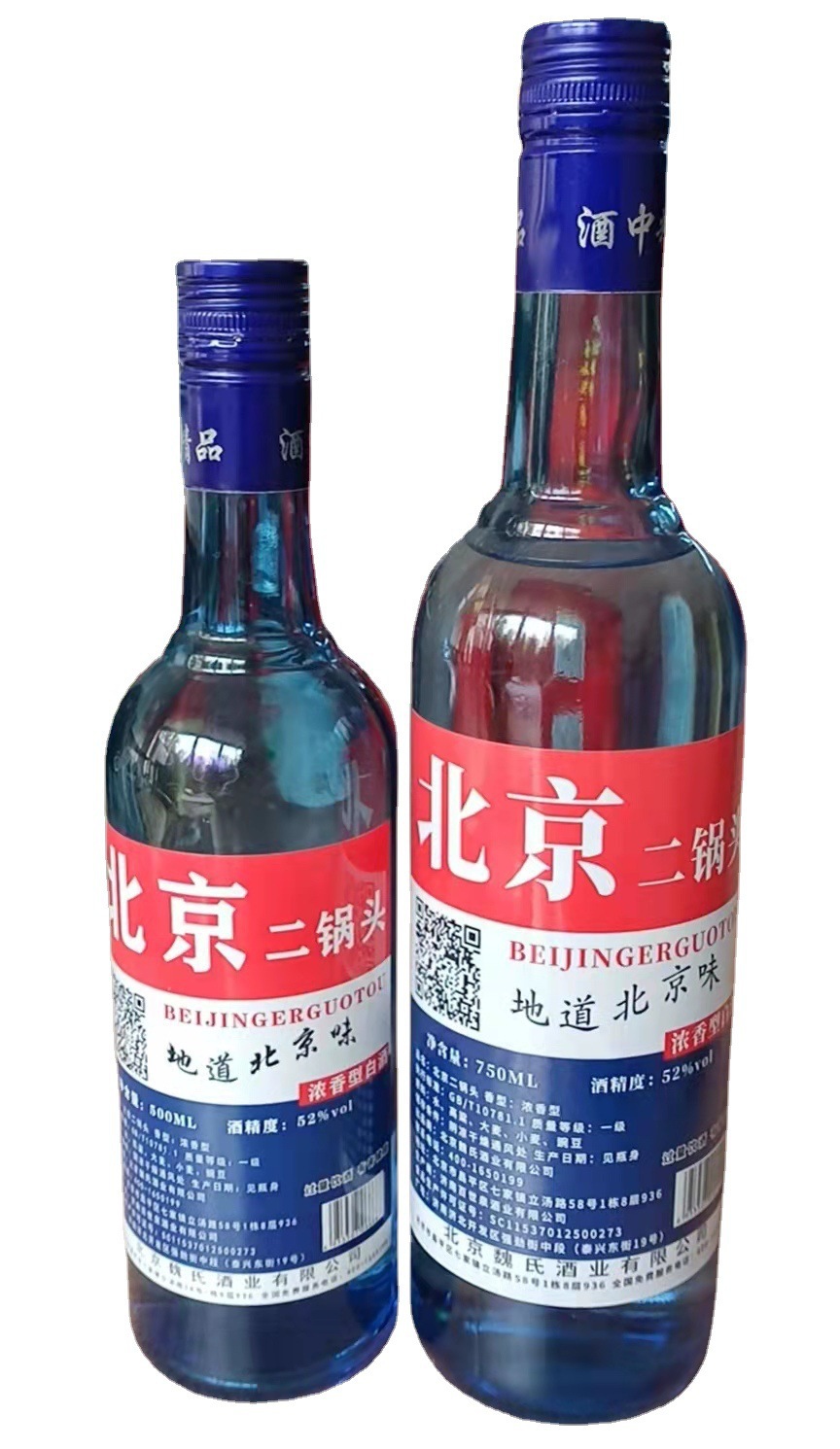 北京二锅头小方瓶半斤装一斤装一斤半装浓香型白酒可议价包邮到家