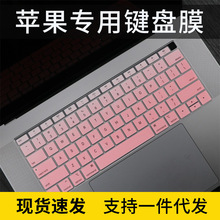 适用苹果MacBookair 13.3笔记本键盘膜A1932电脑硅胶防尘防水罩