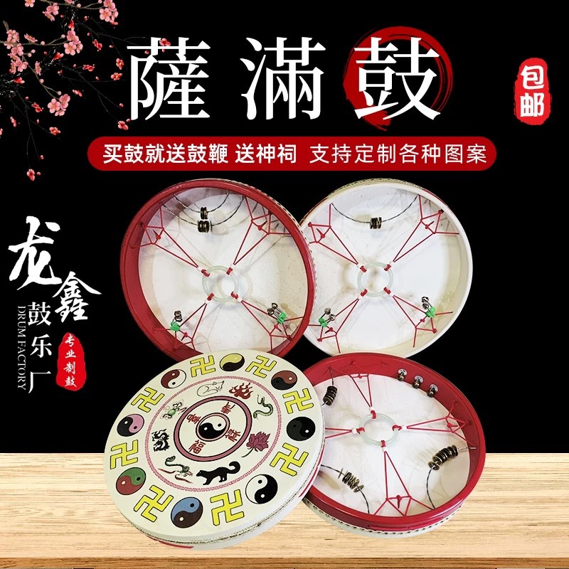包邮萨满鼓跳大神鼓请神鼓精品文王鼓二神鼓30cm34cm40送鼓鞭神祠