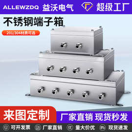 不锈钢金属端子箱户外防水接线盒带端子电箱分线盒船用控制箱厂家