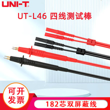 UNI-T/优利德 UT-L46四线测试棒 适用UT620A/620B低电阻测试仪