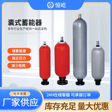 NXQ囊式蓄能器批发液压系统液储气罐元件蓄能器皮囊氮气罐储能器