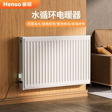 移动注水电暖器电加热暖气片节能省电取暖器家用板式水循环电暖气