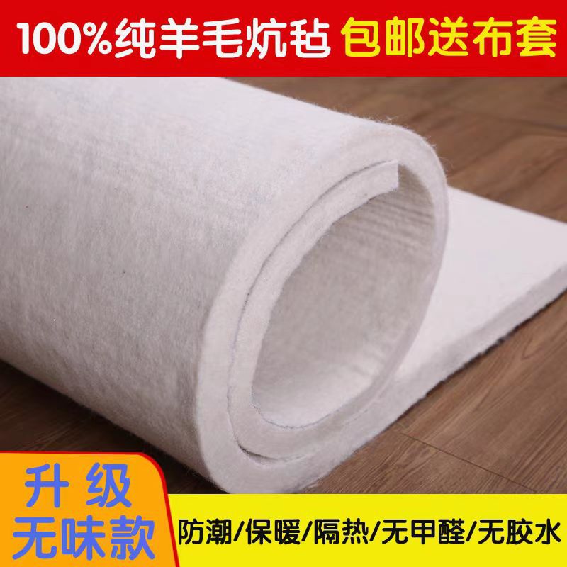 新款 纯羊毛毡炕毡垫子 家用学生保暖防潮火炕羊毛毡床毡子床垫