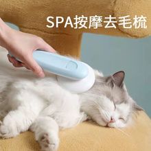 厂家宠物梳子狗狗按摩梳两用脱毛梳猫咪按摩开结梳清洁用品批发