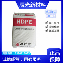 HDPE韩国LG化学ME9180  高刚性  高抗冲注塑级工业应用  家用货品