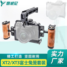 批发 适用富士XT2/XT3兔笼单反微单相机稳定器l型快装板竖拍配件