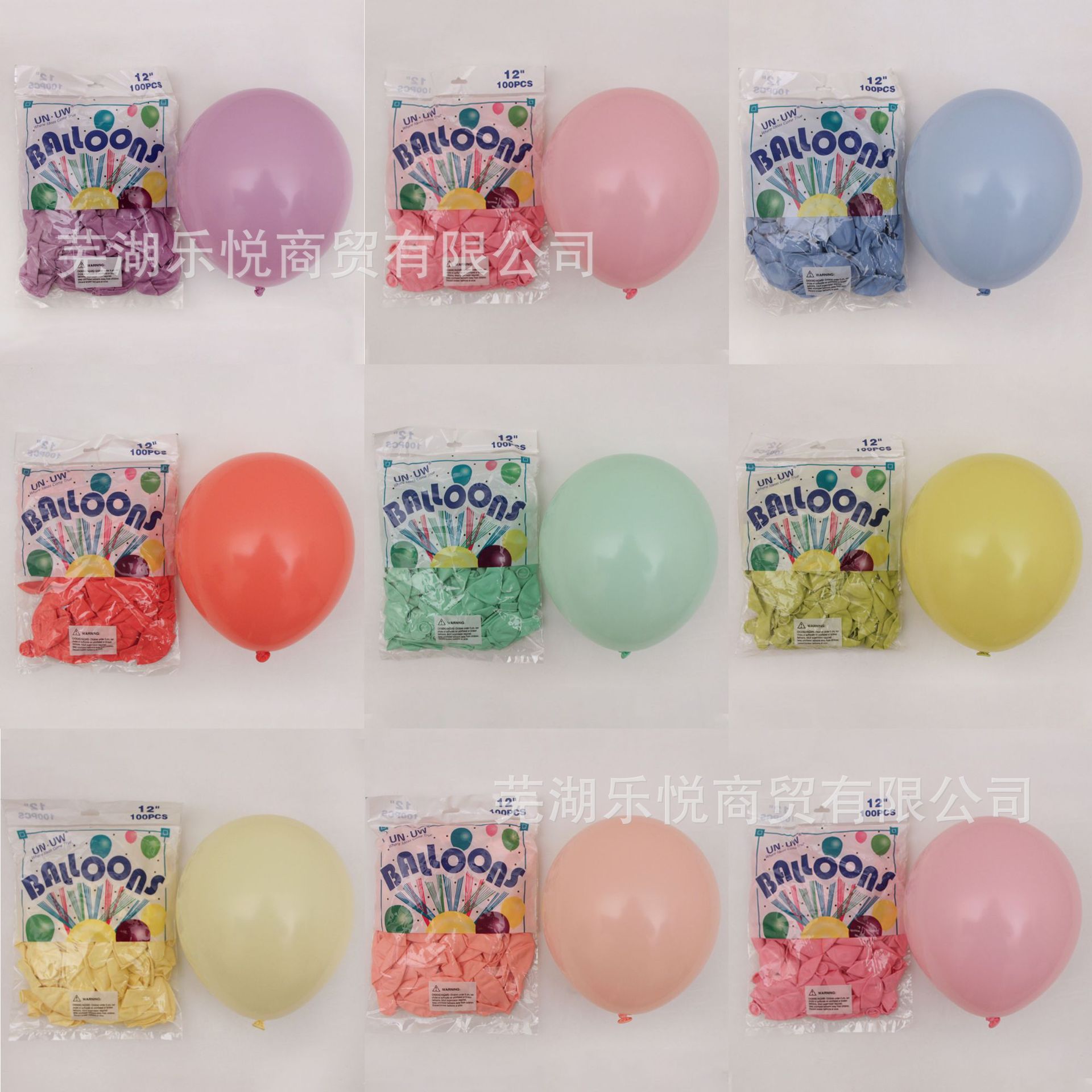 12寸玛卡龙气球 2.8g清新糖果色乳胶气球 儿童派布置100只