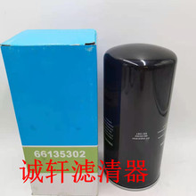 工程机械设备配件空压机压缩机油滤芯滤清器过滤器66135302滤芯