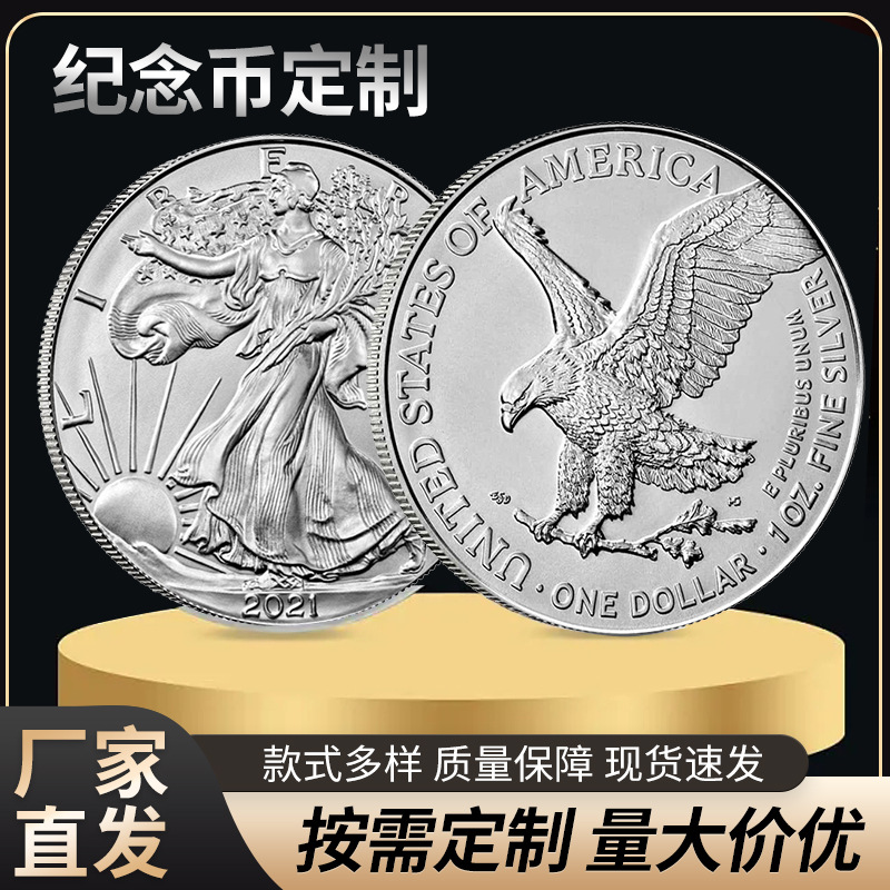 展翅鹰2024美国鹰洋金银币纪念币自由女神硬币 跨境鹰洋纪念硬币
