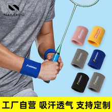 现货运动护腕吸汗打篮球手腕护套扭伤男羽毛球网球女保护可定logo