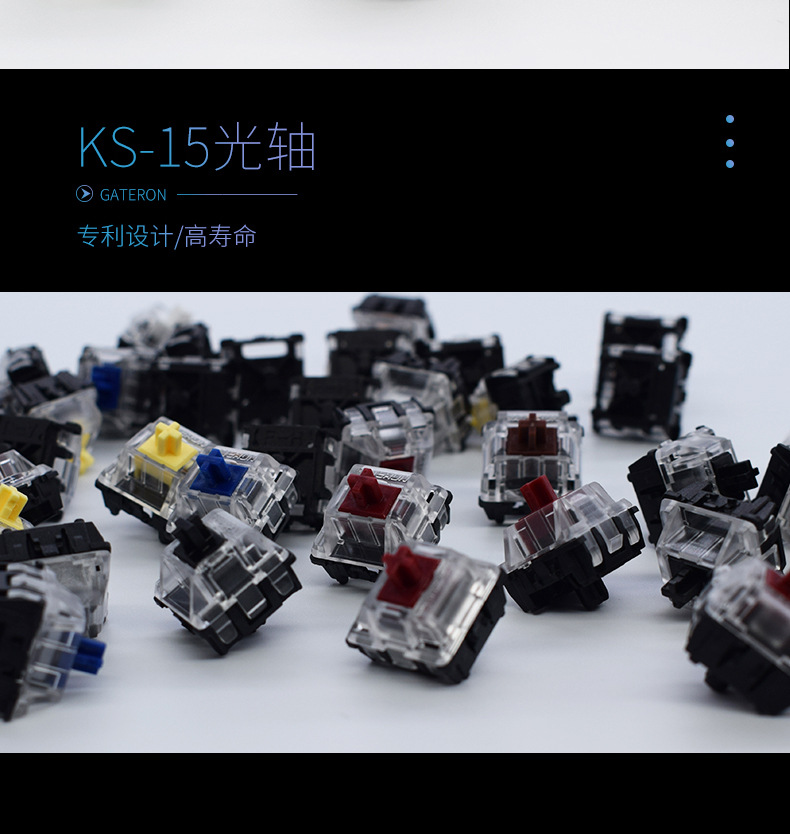 佳达隆光轴 ks-15光轴机械键盘开关