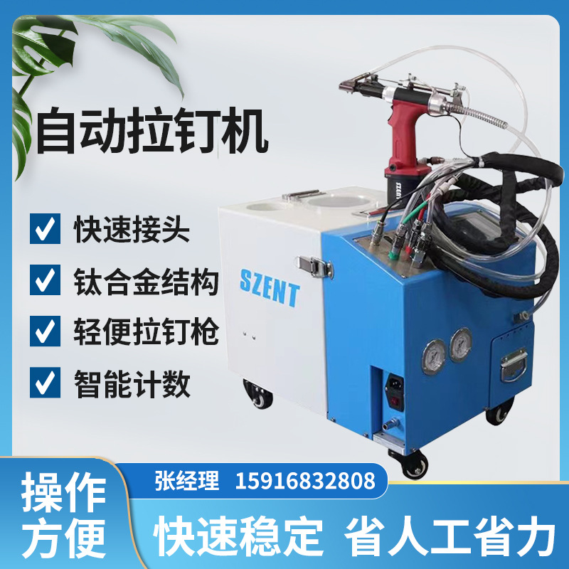 自动送料机气动拉铆钉款相似店铺>进入本店铺>厂房面积:3600加工方式