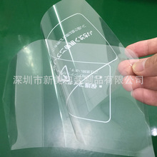 供应PU胶屏幕保护膜印刷pet静电吸附保护膜高透电子产品排气膜