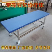 带轮不锈钢诊断床按摩检查床B超胃镜可移动医院用病床加厚老人用