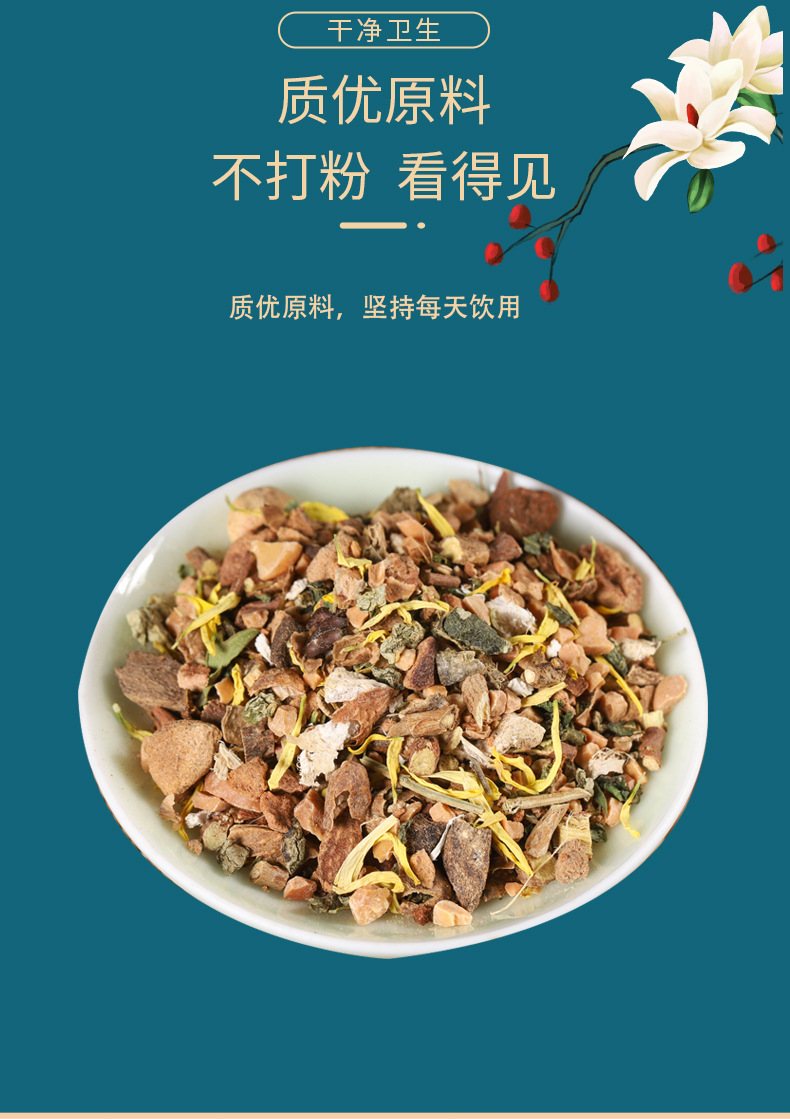 渗七降降茶 参七通络茶 非血管茶平卧菊三七昆布葛根人参养生花茶