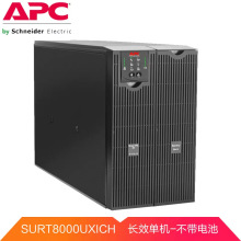 APC施耐德SURT8000UXICH 在线式主机6400W/8KVA备用UPS不间断电源