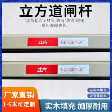 立方道闸杆直杆行呗胶条杆防砸70*30停车场门卫物业小区挡车曲杆