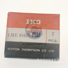 IKO 直线运动球轴承 LME81625FUU = LME8MUU 8mm X 16mm X 25mm