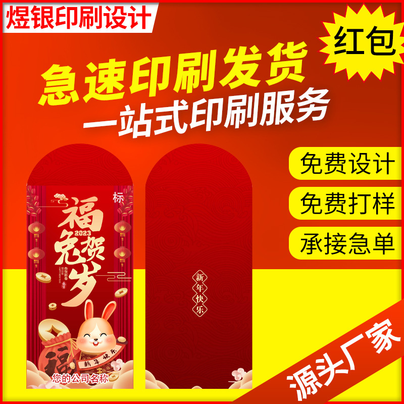 2024 Dragon Year Spring Festival New Year Lucky Money Red Envelope Lee Seal Printing Wedding Supplies Hard Paper Gilding Lucky Money Envelope Red Packet