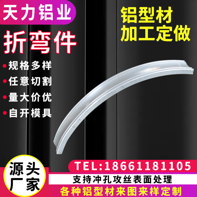 led散热外壳铝型材铝合金配件加工挤压铝型材灯具外壳铝型材加工