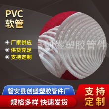 农业灌溉排气PVC软管PVC塑料弹簧管供水系统塑料螺旋PVC塑料软管