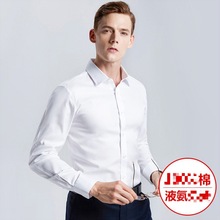 棉液氨衬衫男长袖白色工装职业装logo商务装衬衣