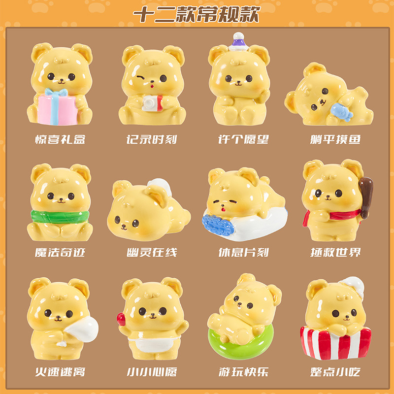 新款可爱悠悠熊俱乐部惊喜萌粒盲盒周边手办汽车中控台装饰品摆件