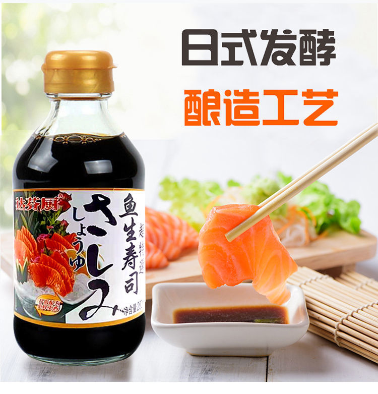 整箱12瓶包邮 海鲜寿司酱油鱼生刺身饭店日料火锅蘸料调味品批发