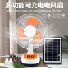 厂家批发新款太阳能多功能风扇灯带usb接口充电家用户外摇头风扇|ru