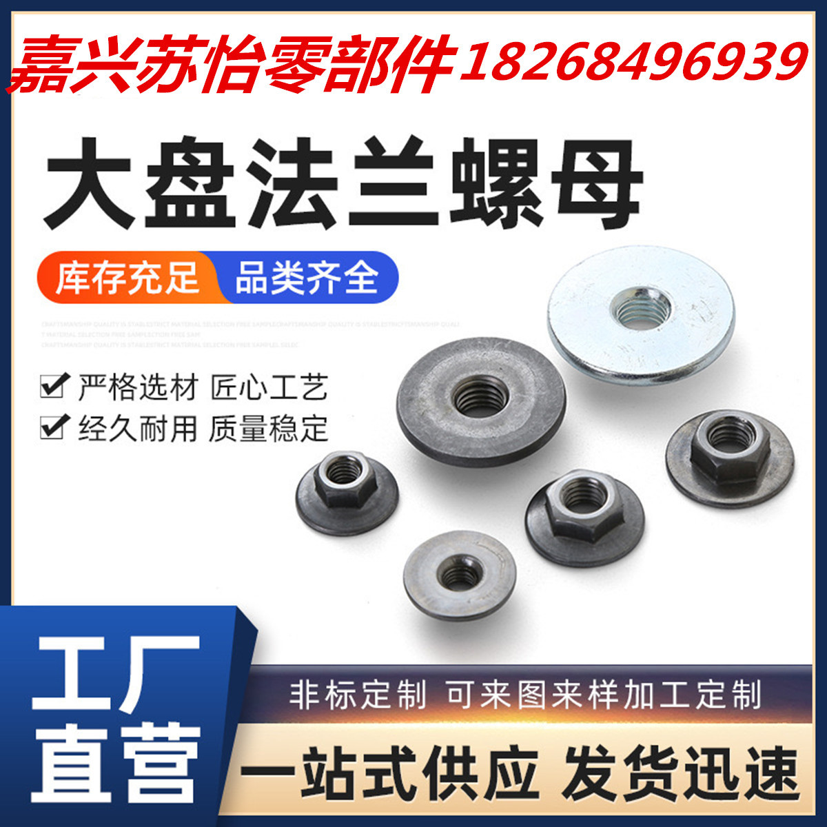 大盘六角法兰面螺母空调大平底六角法兰螺母洗衣机法兰非标螺帽