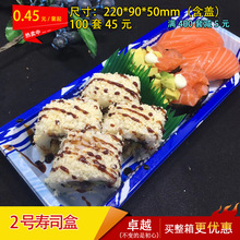2号 2290日式印花寿司盒一次性外卖打包商用烘焙海鲜刺身批发盒