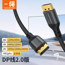 DP2.0版8K电竟显卡电脑显示器dp1.4k144Hz连接165笔记本dp线240hz