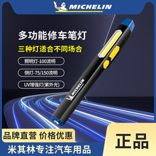 米其林汽修灯led工作灯笔形汽车维修灯充电强光磁铁超亮手电批发