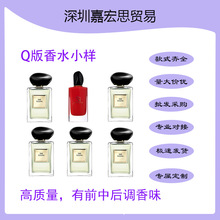 跨境爆款q版男士女士持久留香批发7.5ML自我无界红挚爱玉龙茶香水