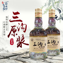 三沟私酿52度500ml*1瓶浓香型白酒_阿里巴巴找货神器