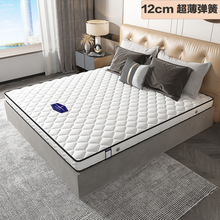 薄弹簧床垫10cm12厘米高箱床垫软硬1.8席双人1.5榻榻米宿舍床垫