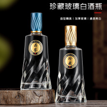 新款高档白酒瓶一斤装酒瓶空瓶晶白料高颜值酒瓶加厚瓶身密封性强