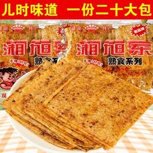 辣条麻辣片大辣片湖南双峰特产8090儿时怀旧辣条零食烧烤味常温