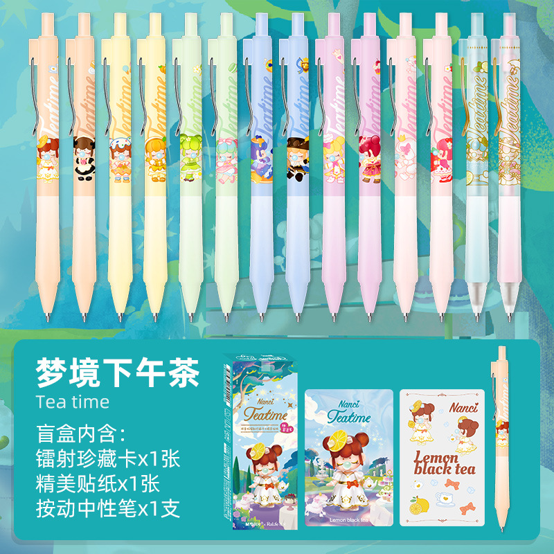 晨光文具nanci梦境下午茶盲盒笔礼物盲盒按动笔隐藏款文具盲盒 笔