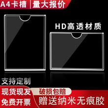 亚克力卡槽a4双层插盒透明有机玻璃板厂家5寸照片宣传栏展示牌子