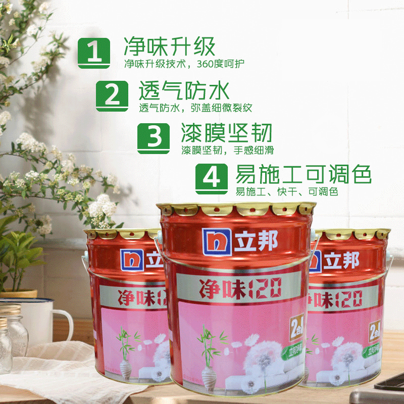 乳胶漆净味120/二合一内墙乳胶漆 涂料 净味18l 5l净味内墙漆